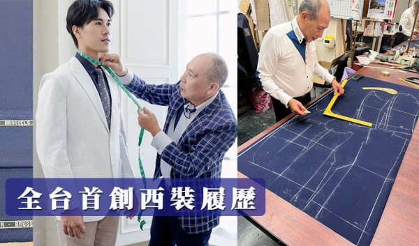 西裝訂製細節說明