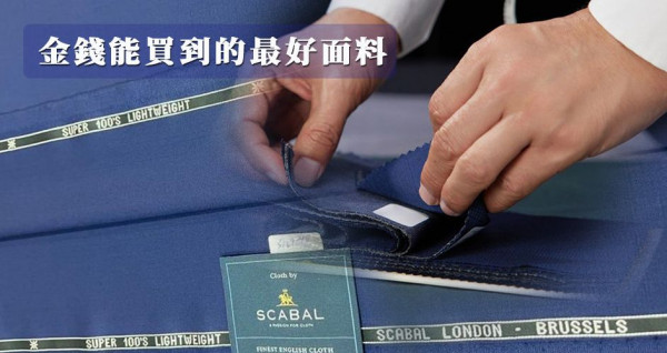 手工西服訂製必備注意事項